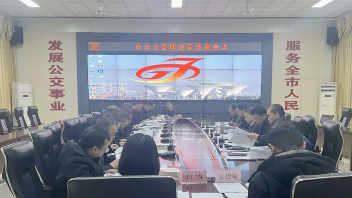 2026述廉會議