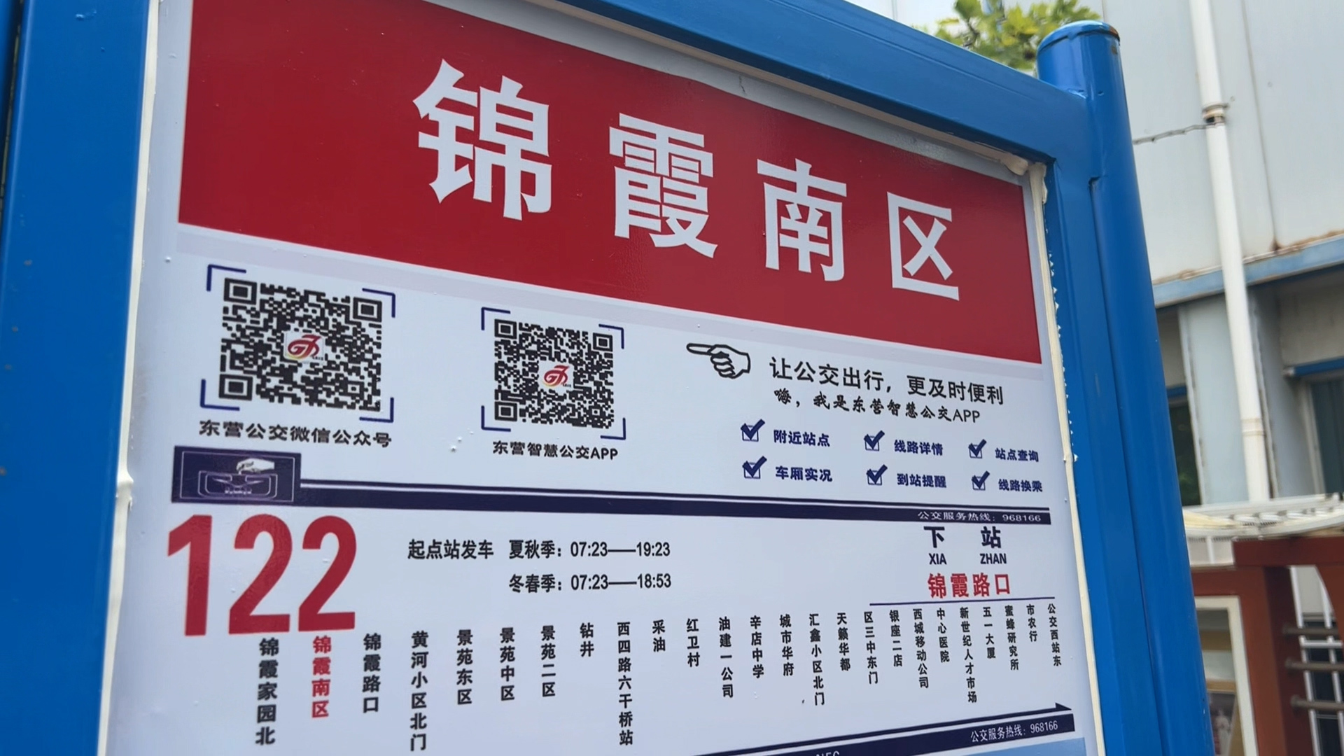 122路